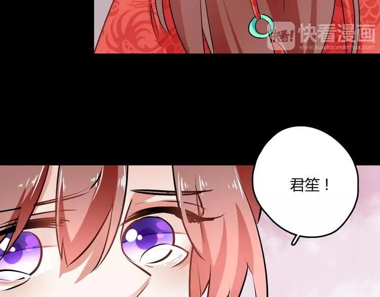 第26话 舍不得怪你 第106页