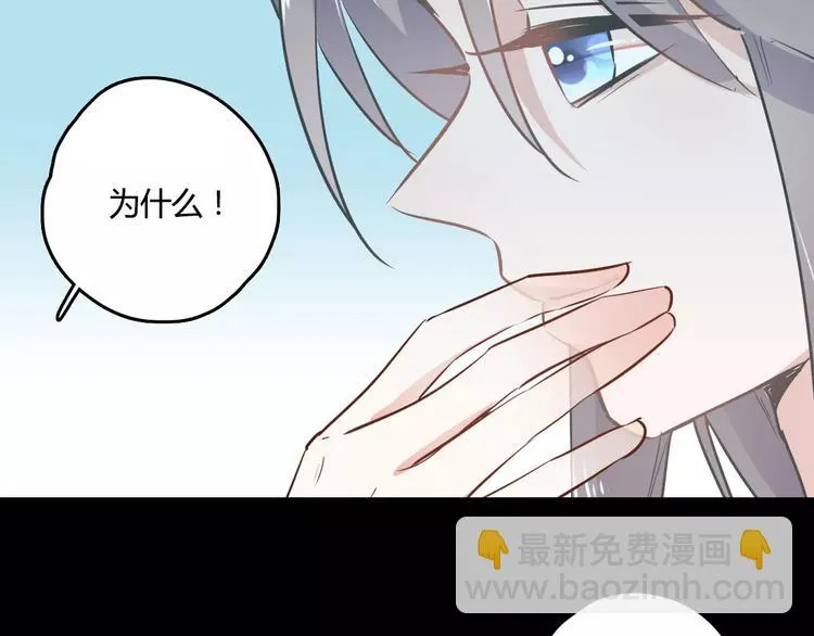 第26话 舍不得怪你 第108页