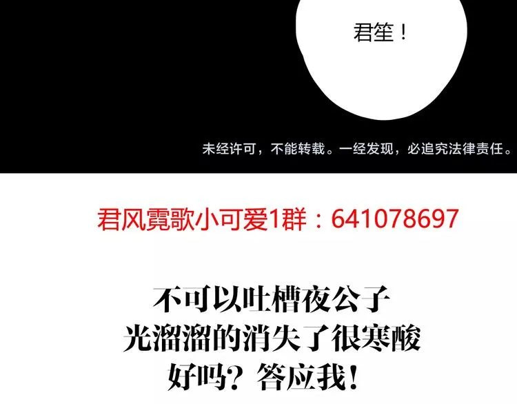 第26话 舍不得怪你 第120页