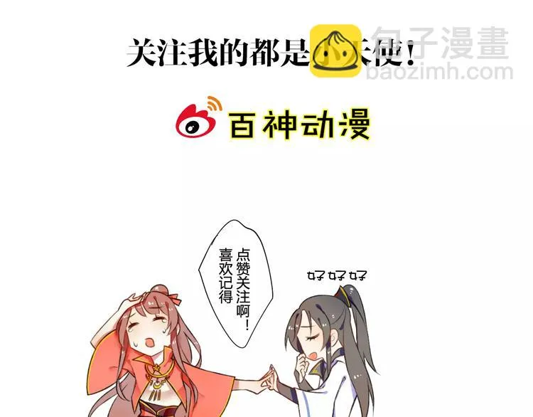 第26话 舍不得怪你 第121页