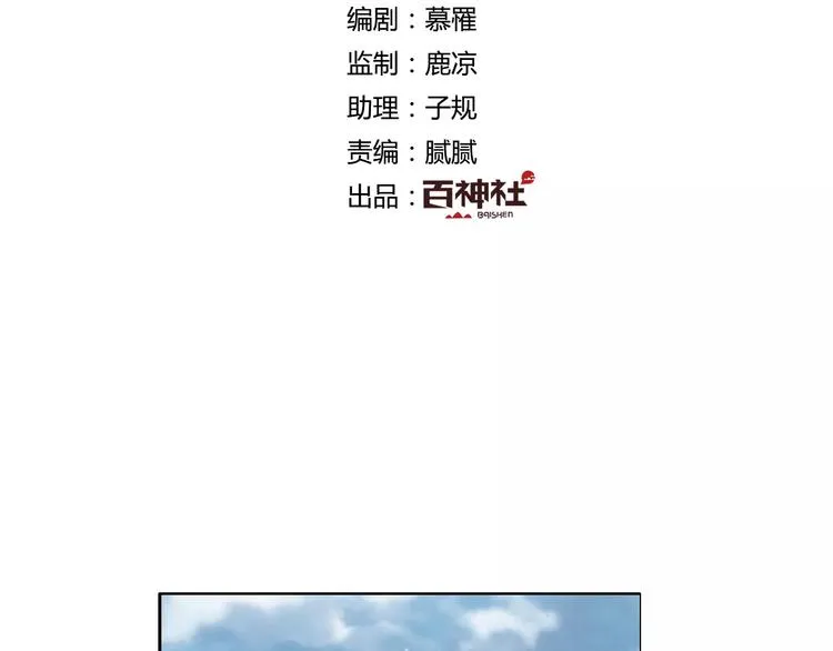 第25话 魔神？ 第2页