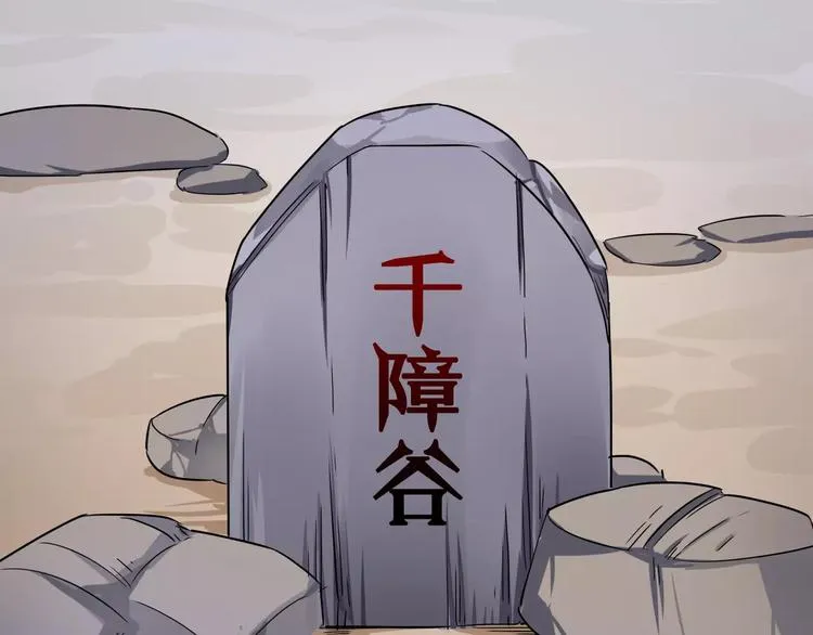 第25话 魔神？ 第17页