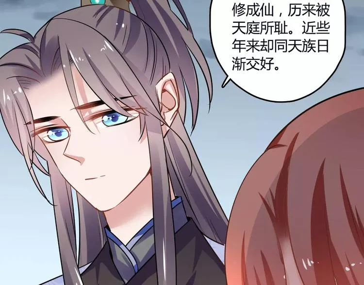 第25话 魔神？ 第19页