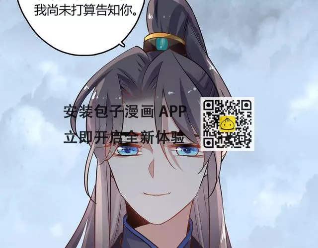 第25话 魔神？ 第24页