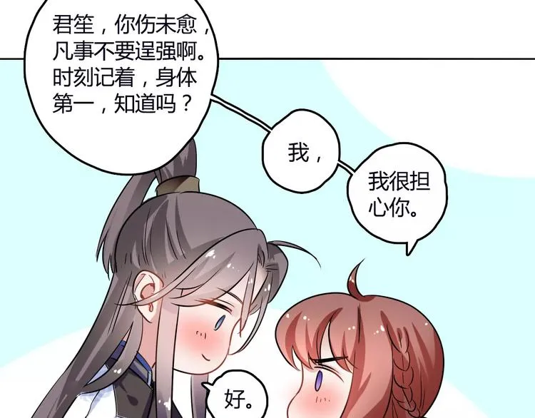 第25话 魔神？ 第29页