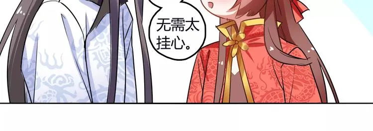 第25话 魔神？ 第30页
