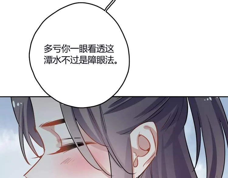 第25话 魔神？ 第37页