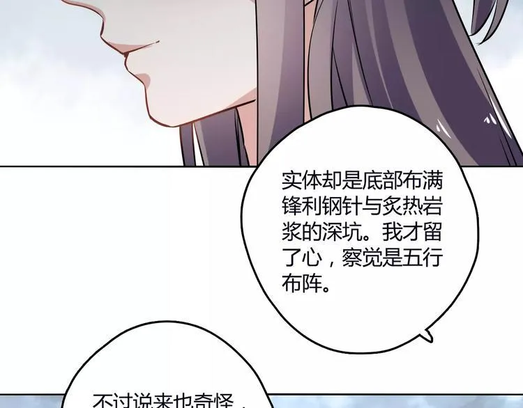 第25话 魔神？ 第38页