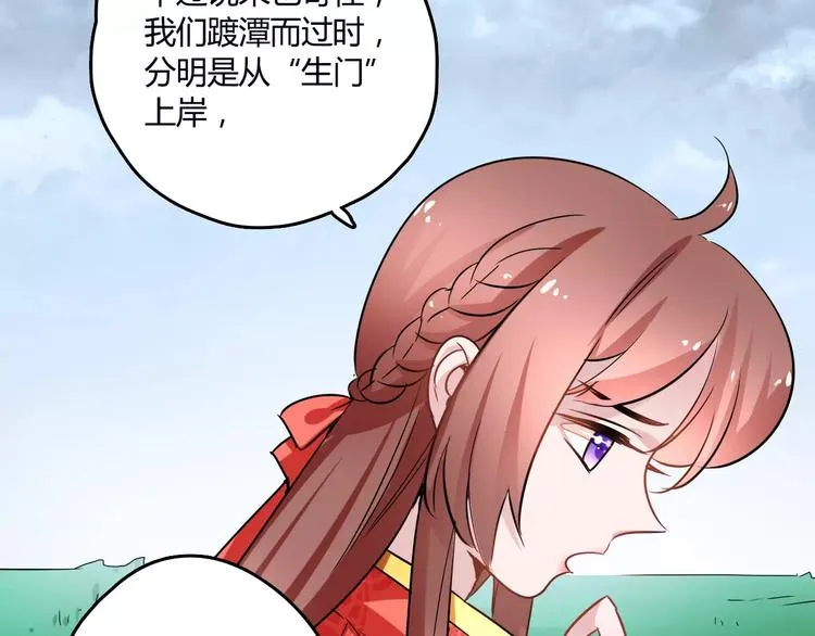 第25话 魔神？ 第39页