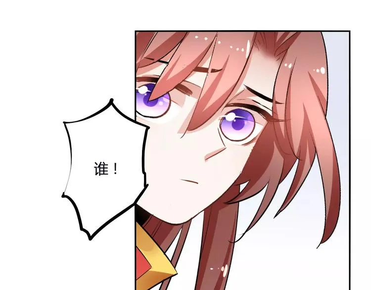 第25话 魔神？ 第44页