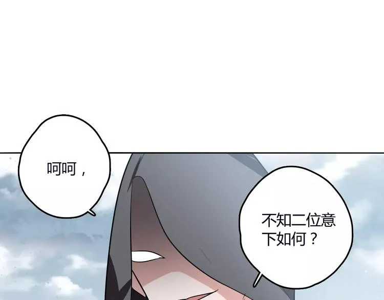 第25话 魔神？ 第56页