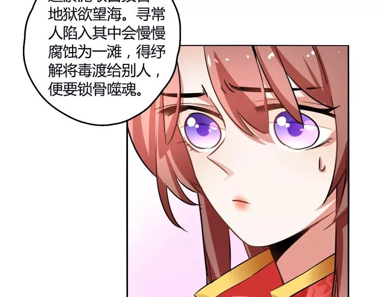 第25话 魔神？ 第58页