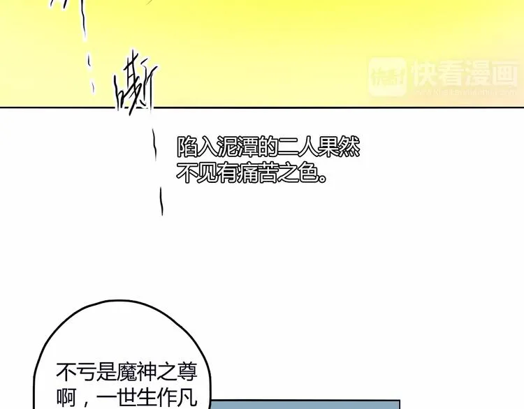 第25话 魔神？ 第66页