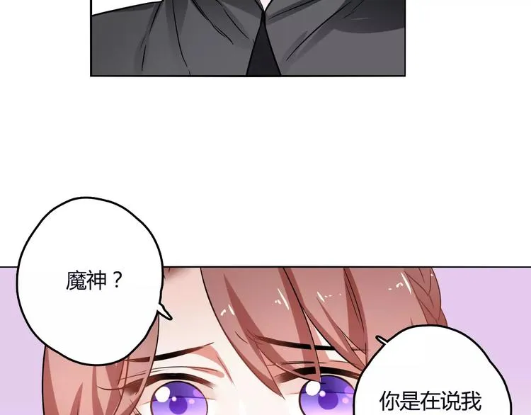 第25话 魔神？ 第68页