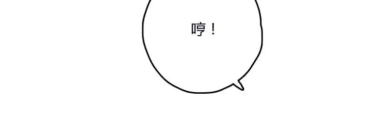 第25话 魔神？ 第70页