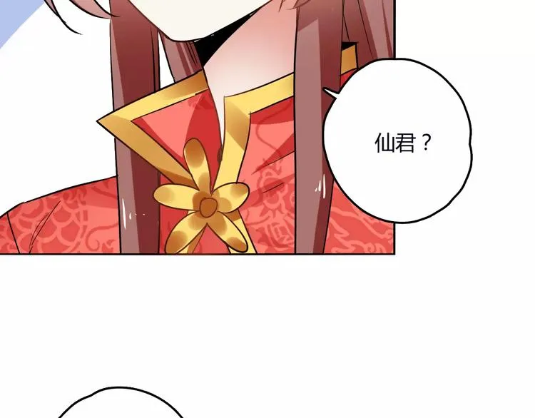 第25话 魔神？ 第75页