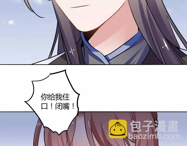第25话 魔神？ 第79页