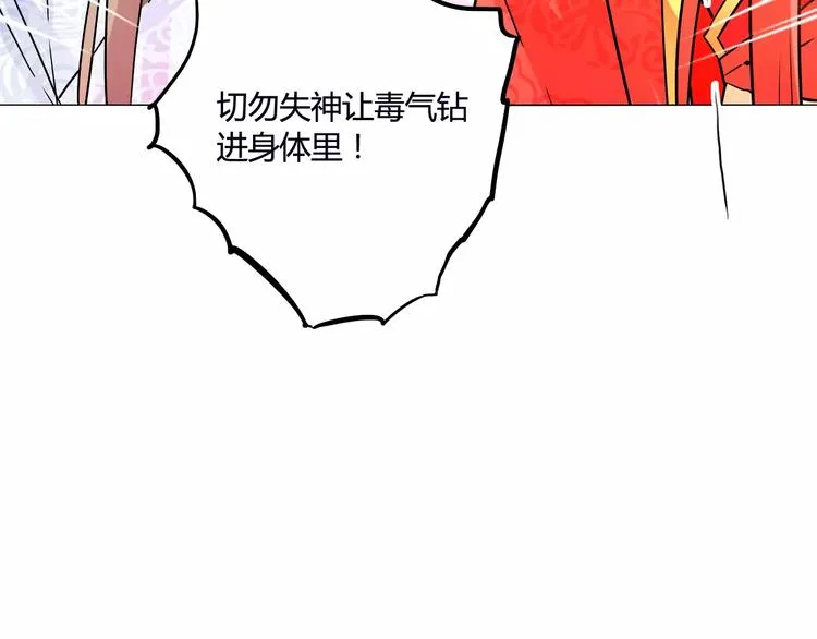 第25话 魔神？ 第86页