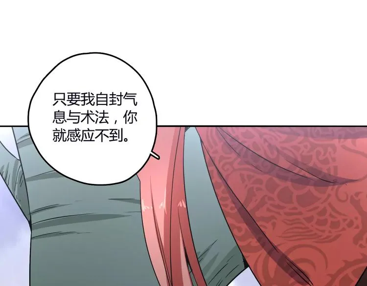 第25话 魔神？ 第96页