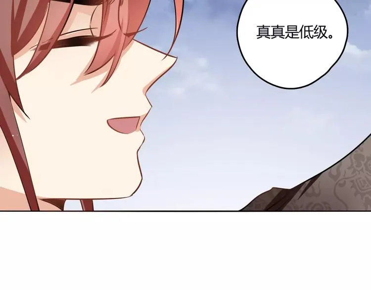 第25话 魔神？ 第98页