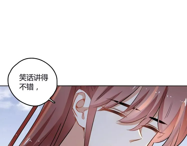 第25话 魔神？ 第101页