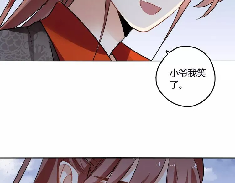 第25话 魔神？ 第102页