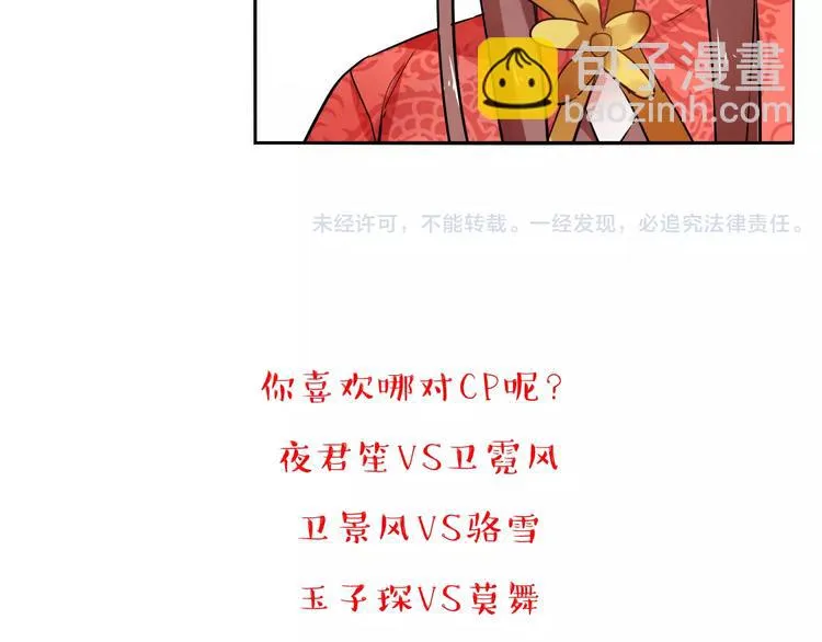 第25话 魔神？ 第107页
