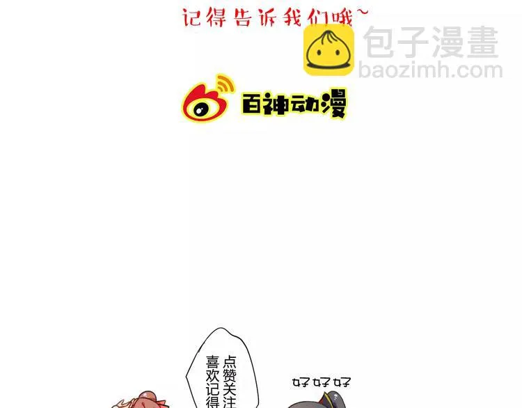 第25话 魔神？ 第108页