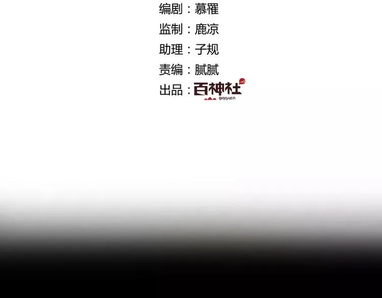 第24话 硬撑 第2页