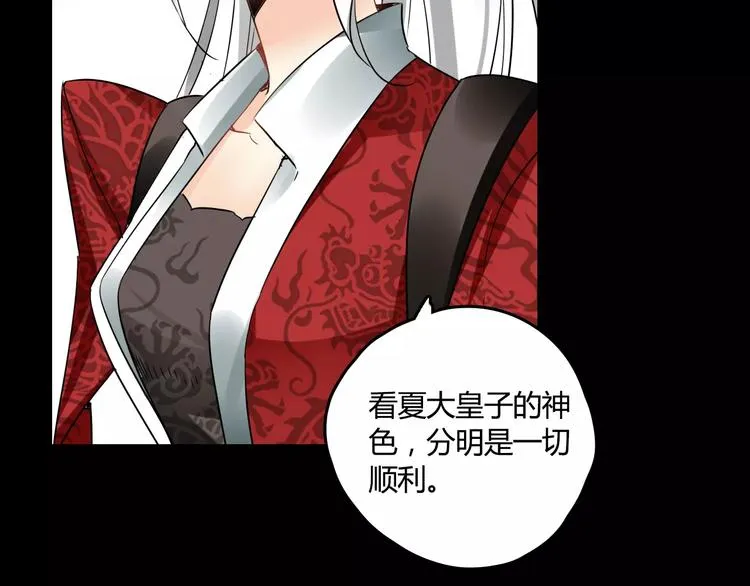 第24话 硬撑 第5页