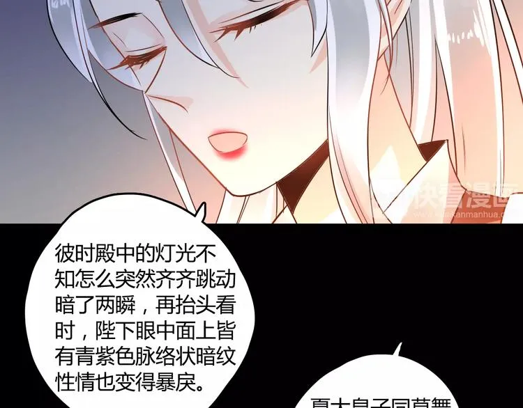 第24话 硬撑 第7页