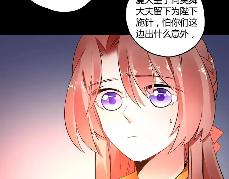 第24话 硬撑 第8页