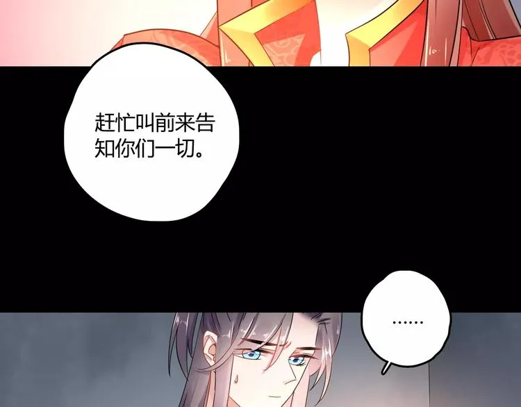 第24话 硬撑 第9页