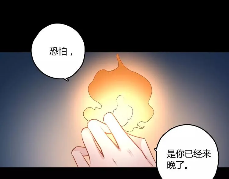 第24话 硬撑 第11页