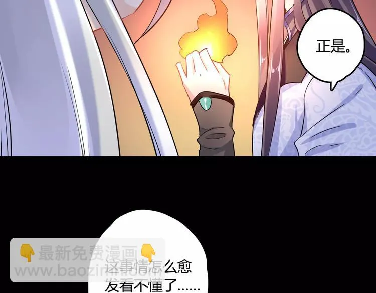 第24话 硬撑 第13页