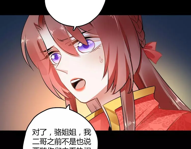 第24话 硬撑 第14页