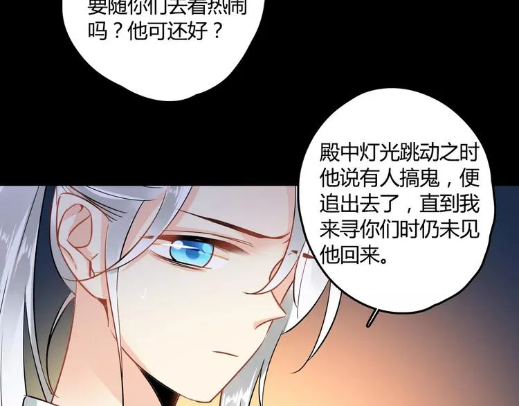 第24话 硬撑 第15页