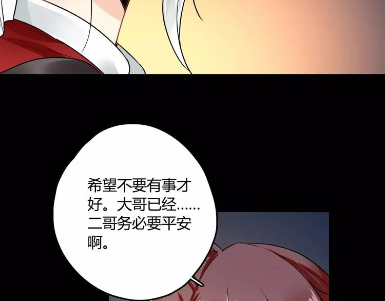 第24话 硬撑 第16页