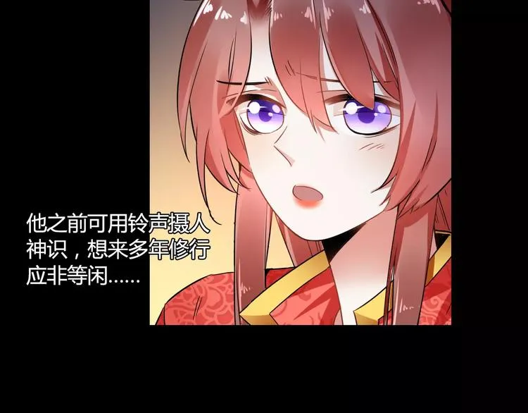 第24话 硬撑 第17页