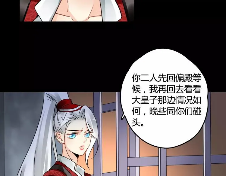 第24话 硬撑 第19页