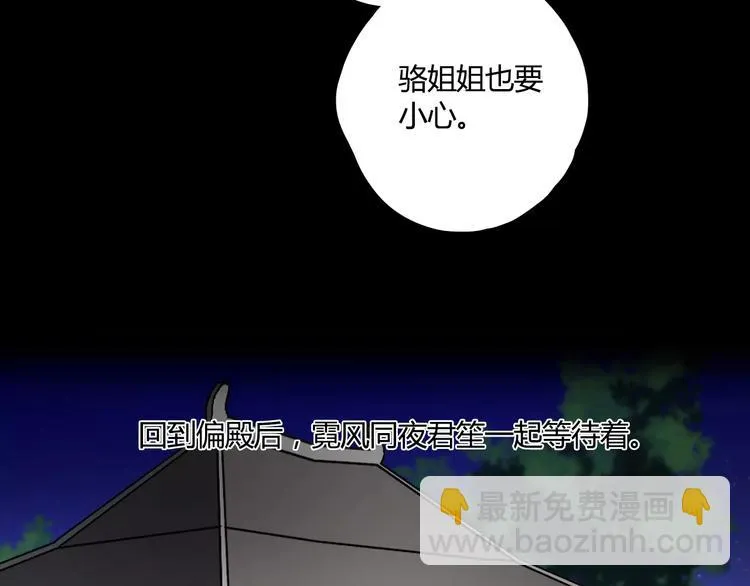 第24话 硬撑 第23页