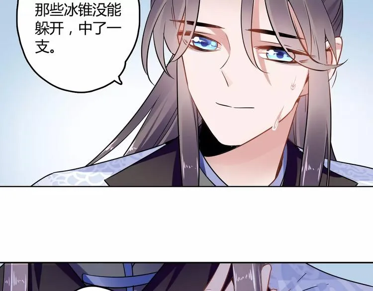 第24话 硬撑 第29页