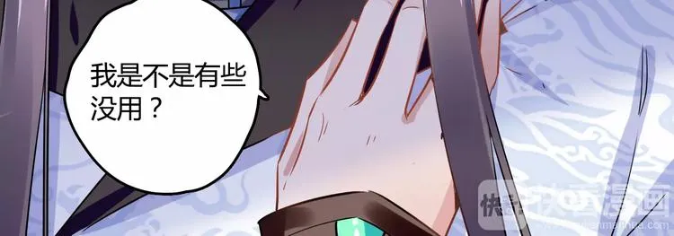 第24话 硬撑 第30页