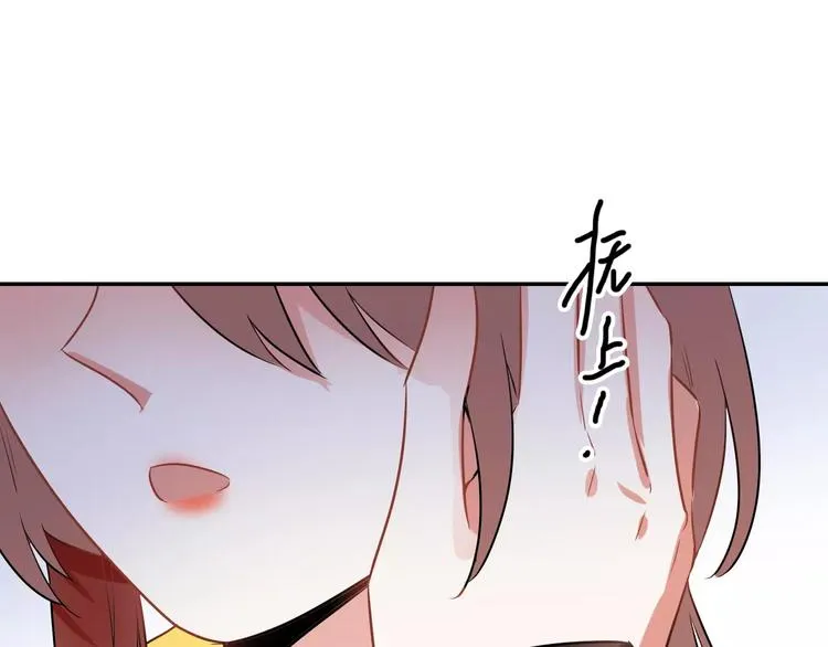第24话 硬撑 第33页