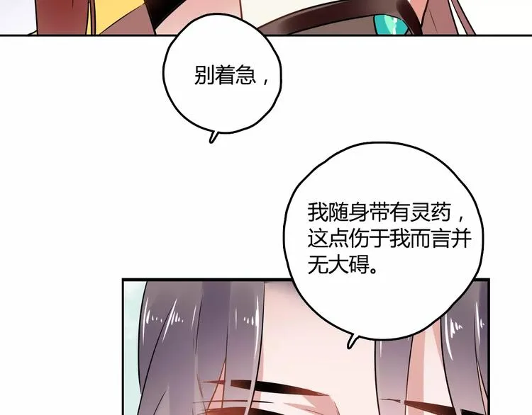 第24话 硬撑 第34页