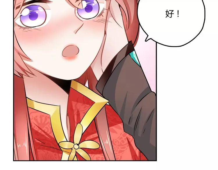 第24话 硬撑 第37页