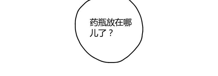 第24话 硬撑 第40页