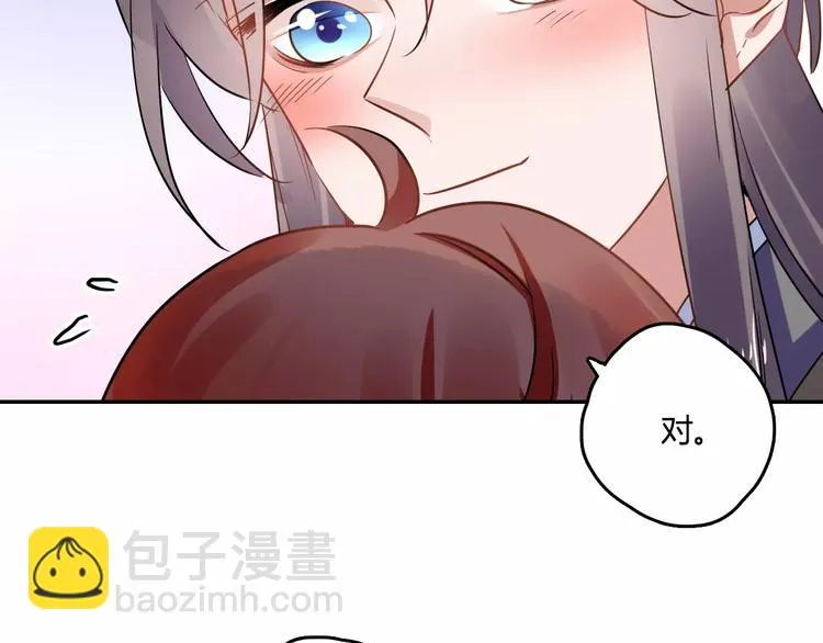 第24话 硬撑 第46页