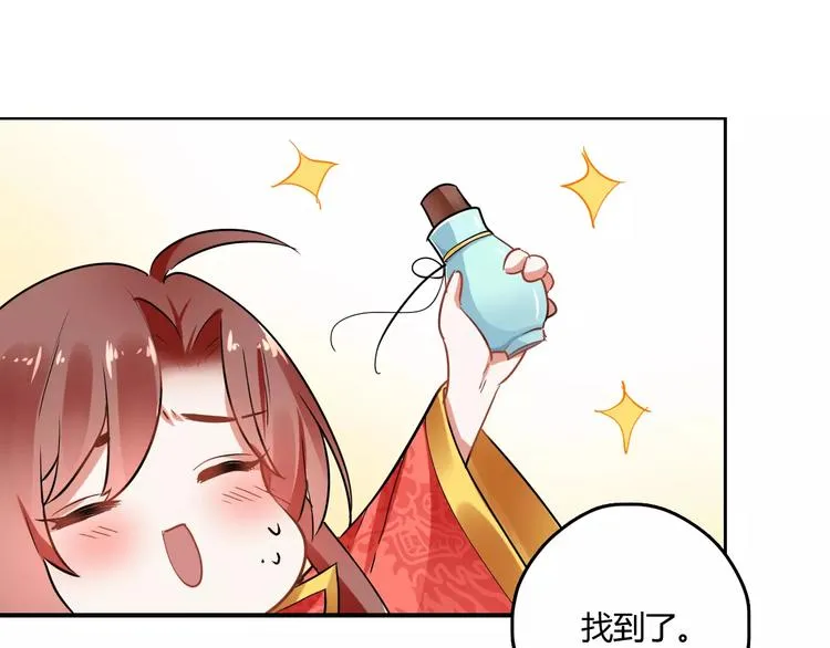第24话 硬撑 第48页