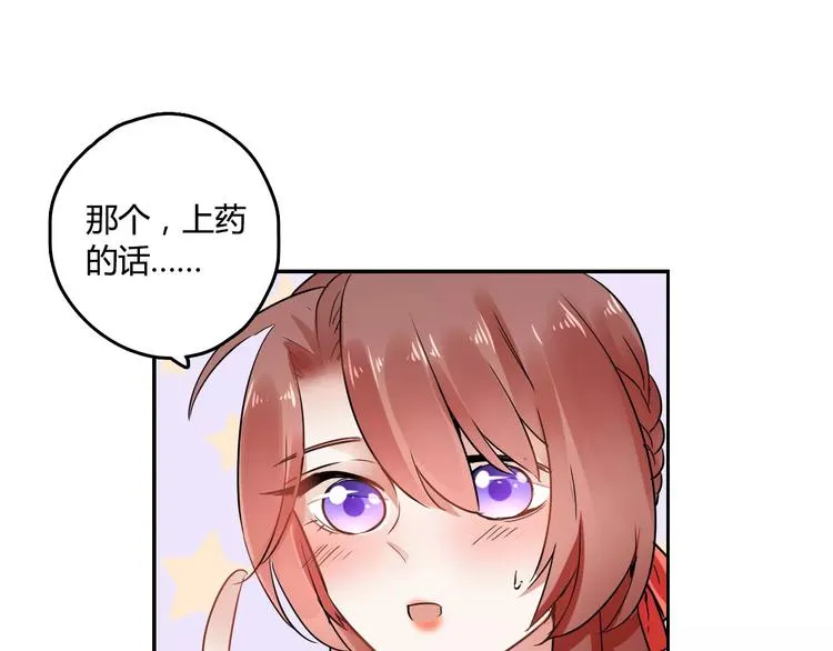 第24话 硬撑 第51页